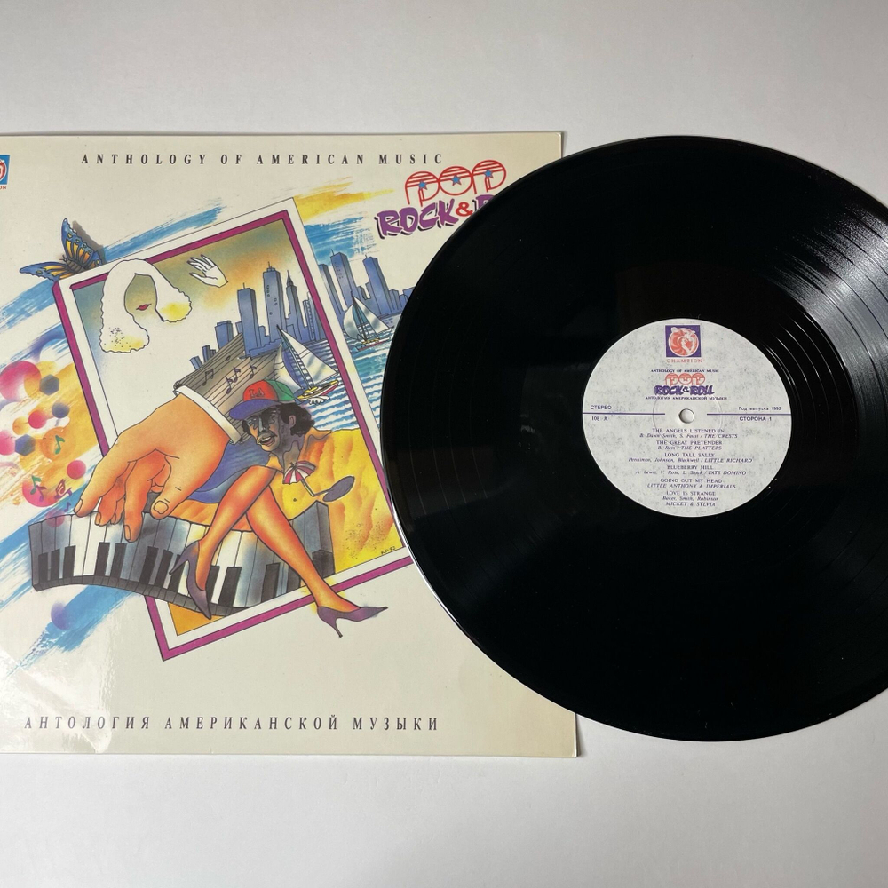 Винтажная виниловая пластинка LP Антология Американской Музыки Anthology Of American Music Pop Rock and Roll Пластинка 1 (Россия 1992)