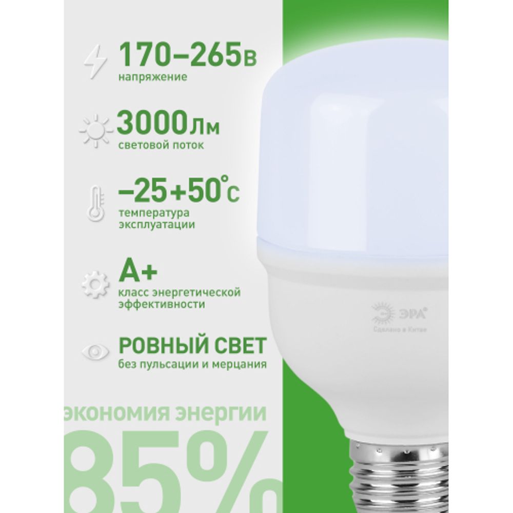 Лампа светодиодная ЭРА GREEN LINE LED POWER T70-30W-865-E27 GL 30Вт колокол холодный свет Е27 | Лампы cветодиодные POWER