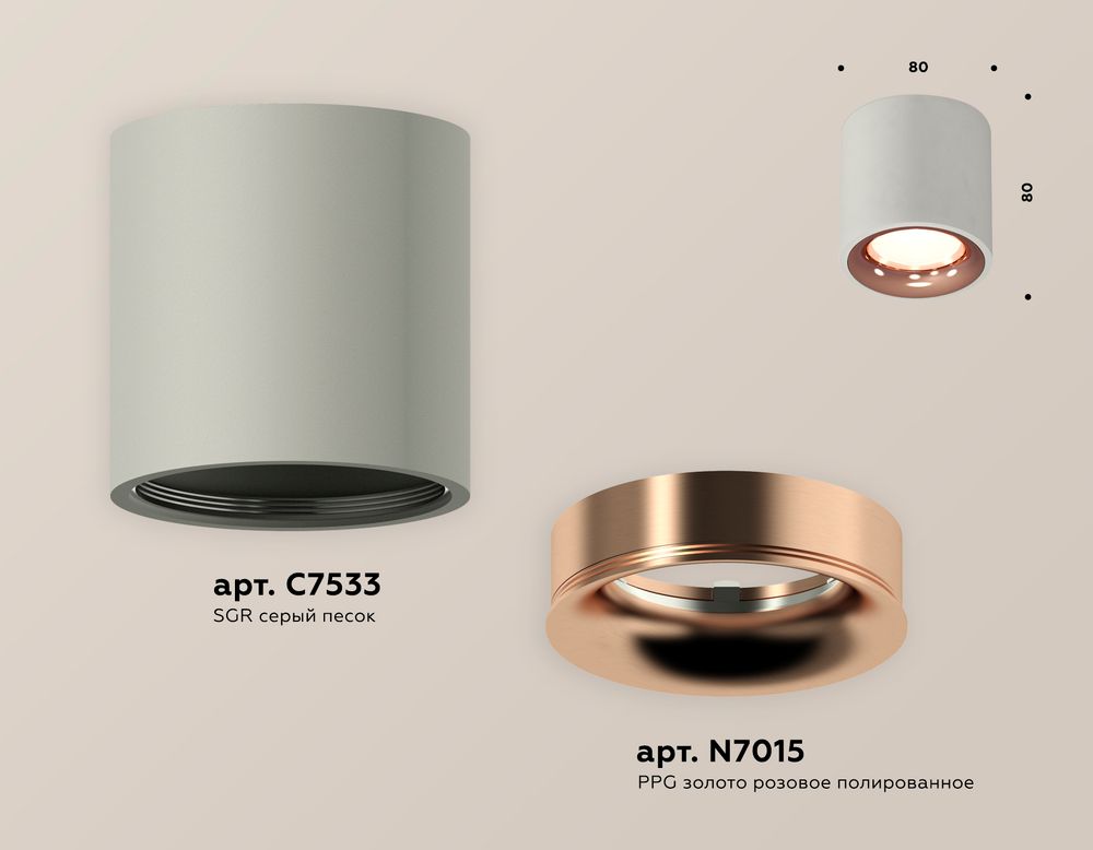 Ambrella Комплект накладного светильника MR16 Накладные XS7533025