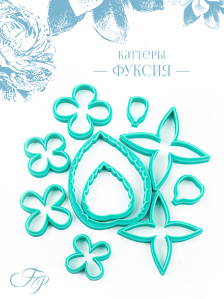 Каттеры фуксия