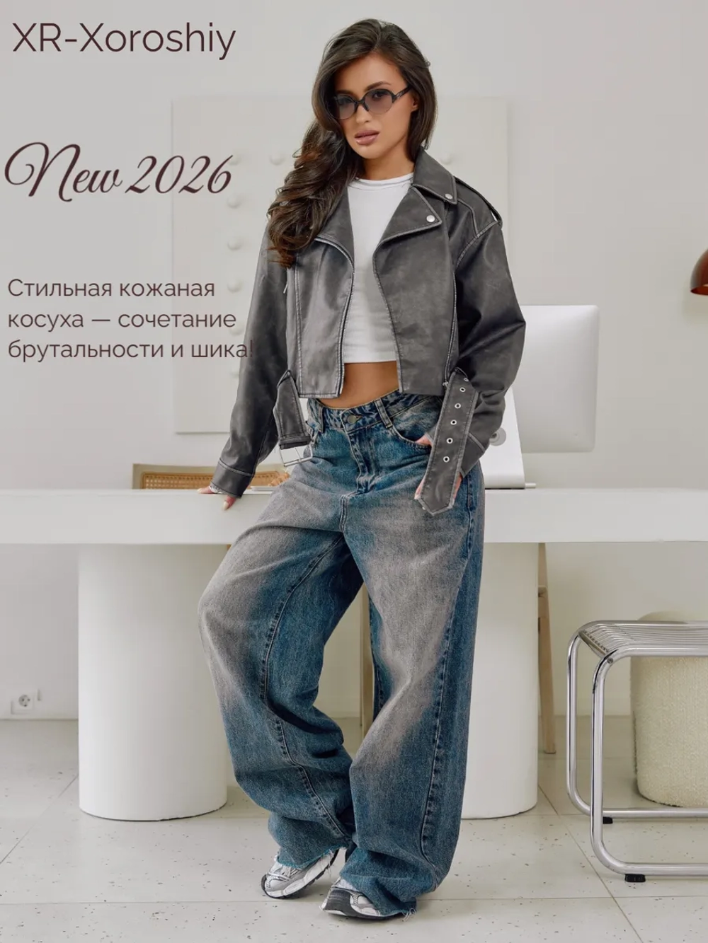 Косуха короткая оверсайз куртка кожаная