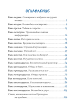 Воспитание говорящего кота