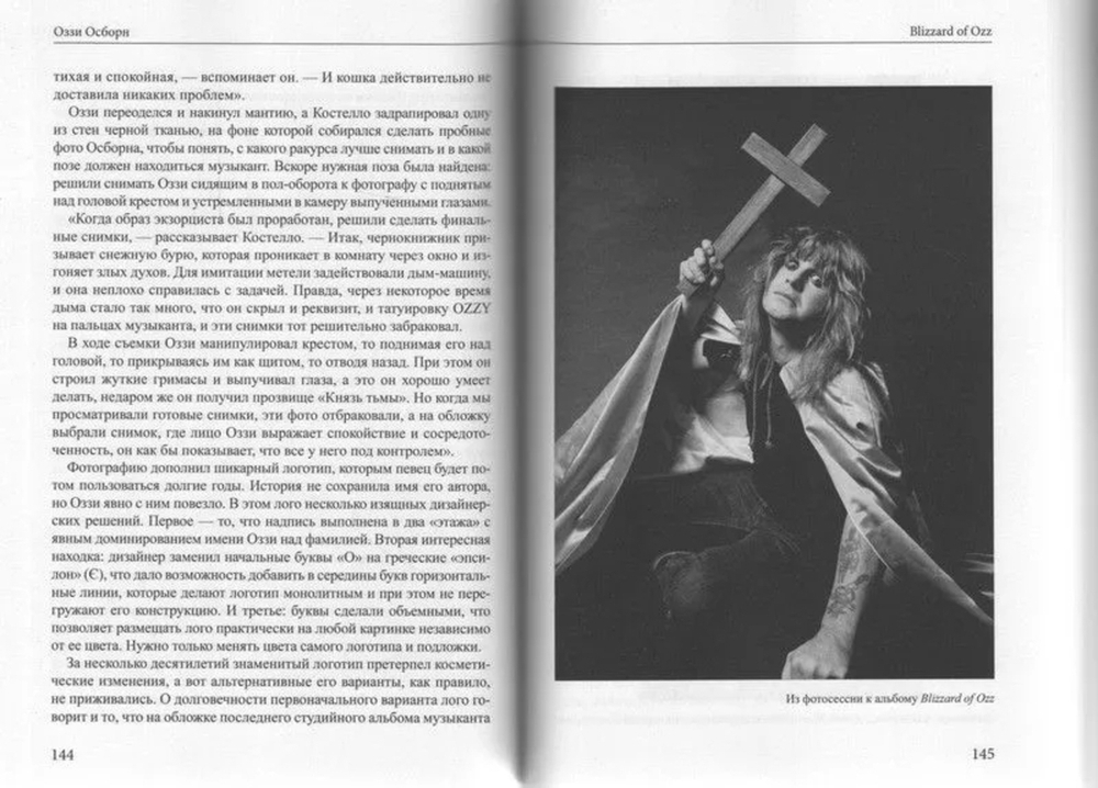 Rock Art. Чернокнижники том 2 / Валерий Кучеренко