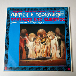 Винтажная виниловая пластинка LP А. Журбин, Ю. Димитрин Орфей И Эвридика (СССР 1980)