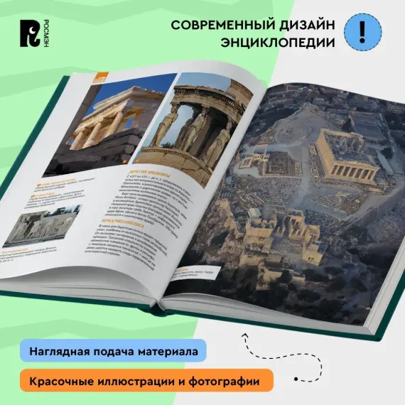 Чудеса света. Большая энциклопедия школьника