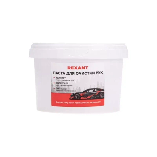 Паста для рук 550мл