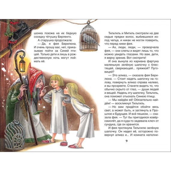 Синяя птица