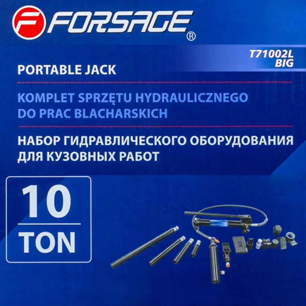 Набор гидравлического оборудования для кузовных работ, 10т Forsage F-T71002L BIG