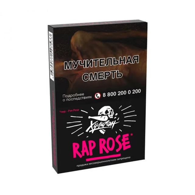 Табак Хулиган - Rap Rose 25 г