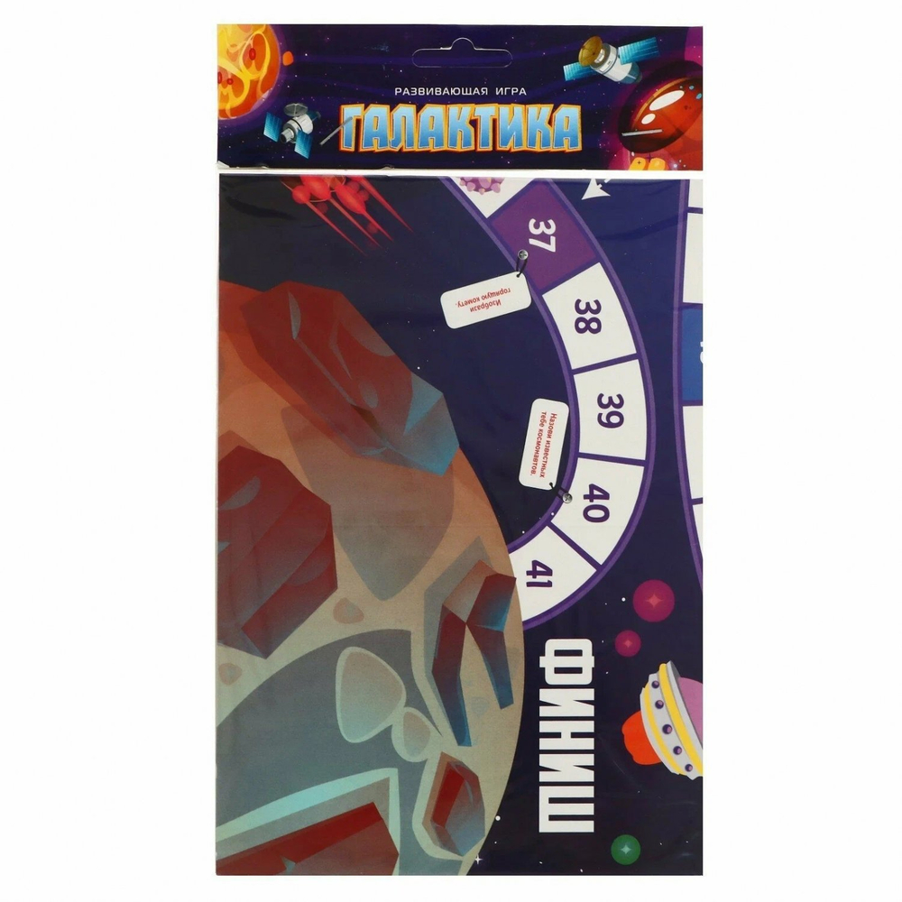 Игра-ходилка, Ракета "Галактика", 3 +, размер игрового поля 420 х 300 мм, в комплекте кубик, 4 фишки, пакет с европодвесом