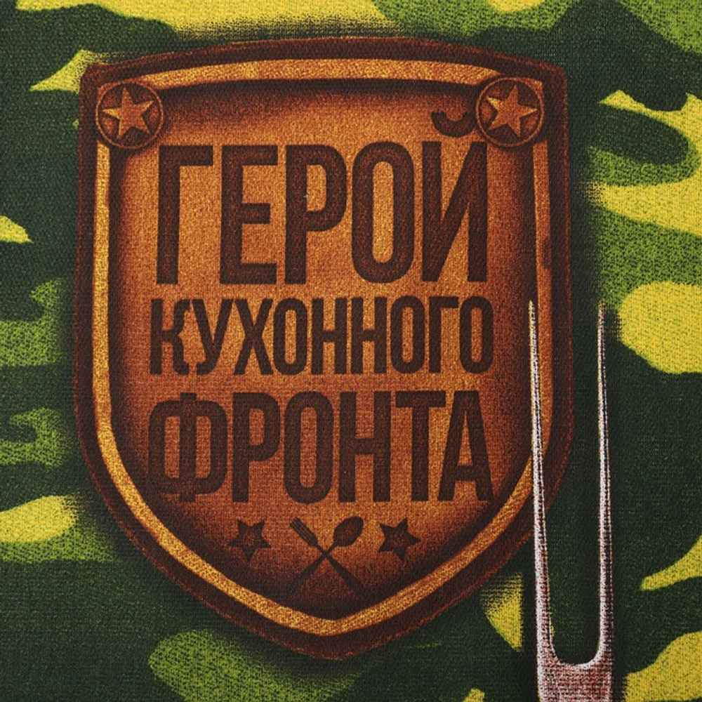 Кухонное полотенце «Генерал кухни», 35×60 см