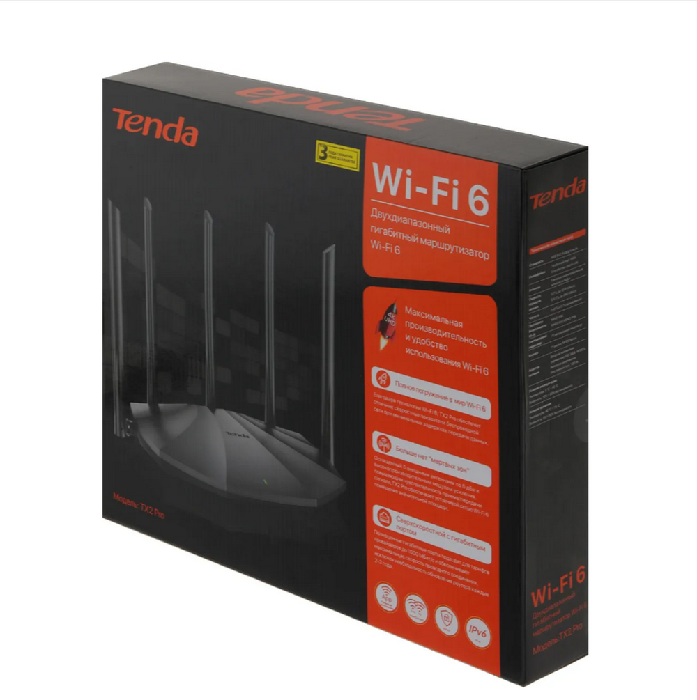 Wi-Fi роутер двухдиапазонный 5ггц Tenda TX2 PRO AX1500