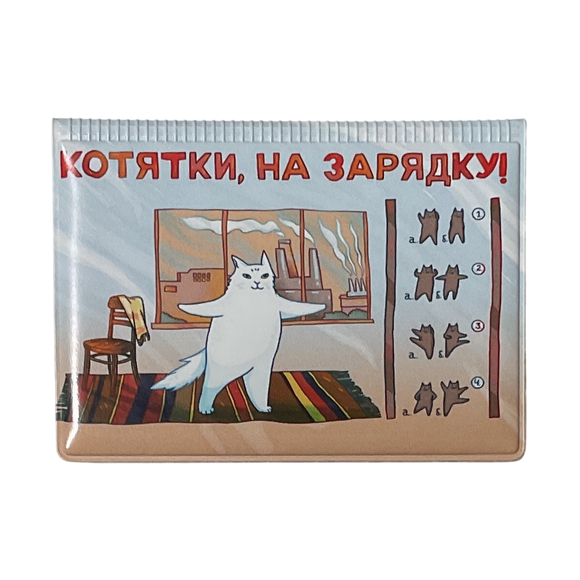 Обложка для транспортной карты "Зарядка" увеличенная