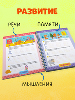 Пиши и стирай! Прописи. Печатные буквы