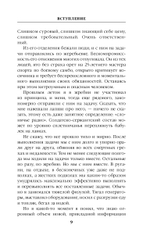 Тяга и небеса. Горячий ветер степей. Предзаказ. Выход в августе 2026 года