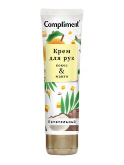 Compliment Питательный крем для рук с маслом кокоса и маслом манго