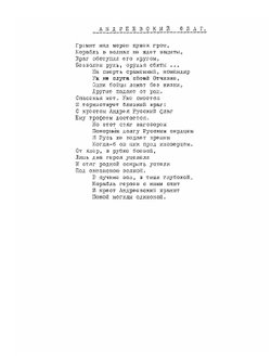 Сборник Российской военной поэзии. Выпуск 2 | А. А. Геринг