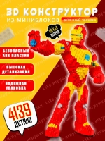 3д конструктор из миниблоков Железный человек Iron Man