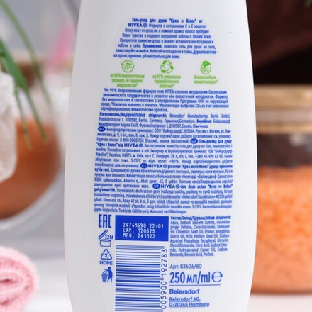 Гель для душа Nivea «Крем Кокос», 250 мл