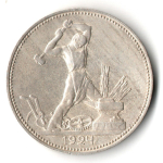 50 копеек 1924 года. ПЛ . полтинник CCСР VF
