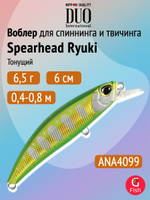 Воблер DUO Spearhead Ryuki 60 S, CCC3815 Brown Trout ND