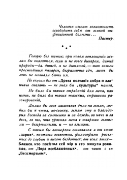 Неизведанное | П.М. Куреннов