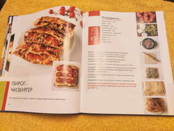 Ленивый кулинар. Простые и вкусные рецепты на каждый день