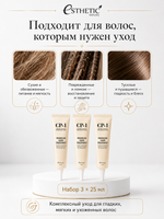 [ESTHETIC HOUSE] НАБОР Маска для волос ПРОТЕИНОВАЯ CP-1 Premium Hair Treatment, 25мл*3шт