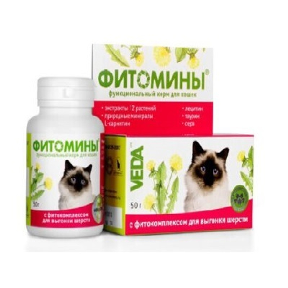 Фитомины Витамины для кошек "Вывод шерсти", 100таб