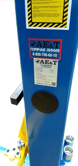 Подъемник двухстоечный T4M AE&T (220 В)