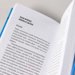 Сказать жизни «Да»!