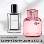 По мотивам Lacoste Eau de Lacoste L.12.12. Pour Elle Sparkling