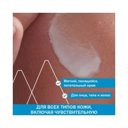 Uriage Cleansing Cream Очищающий пенящийся крем, 500 мл