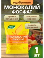 Монокалийфосфат удобрение для подкормки растений 500г