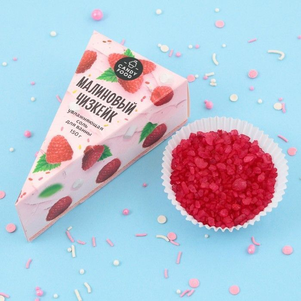 Соль для ванны «Малиновый чизкейк» - 150 гр. (Цвет: не задано)