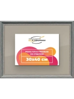 Рамка для постера и фотографий 30x40