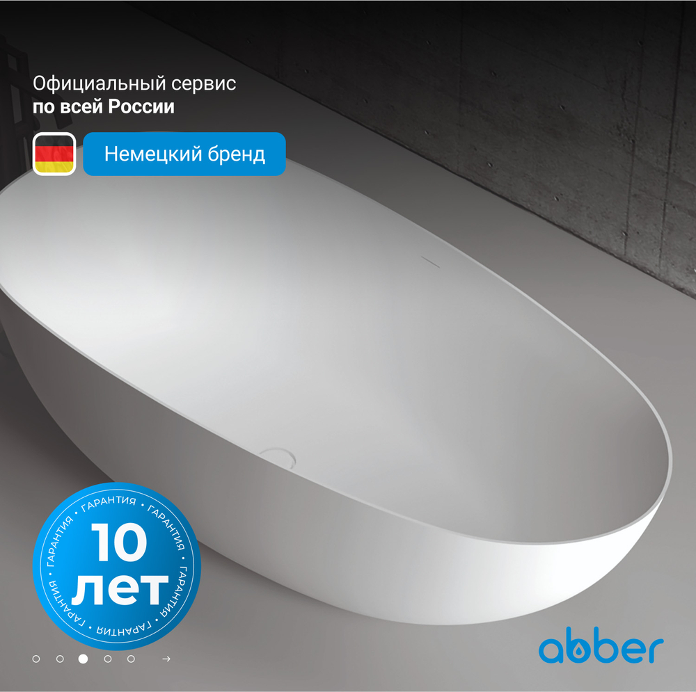 Акриловая ванна ABBER AB9211 белая