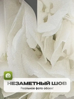 Auroom фотообои в спальню "Цветущие орхидеи" 300х270, флизелиновые, моющиеся, на кухню