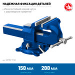 ЗУБР 150 мм, быстрозажимные слесарные тиски, Профессионал (32707-150 )