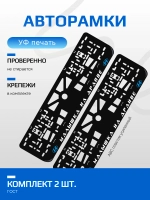 Автомобильные рамки. Малышка на драйве Hyundai BLUE 2 шт