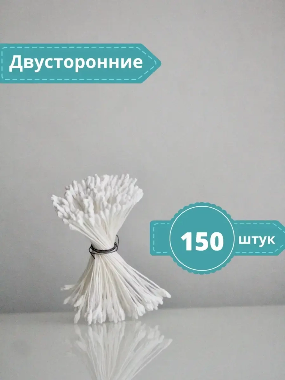 Тычинки крупные (Белые)