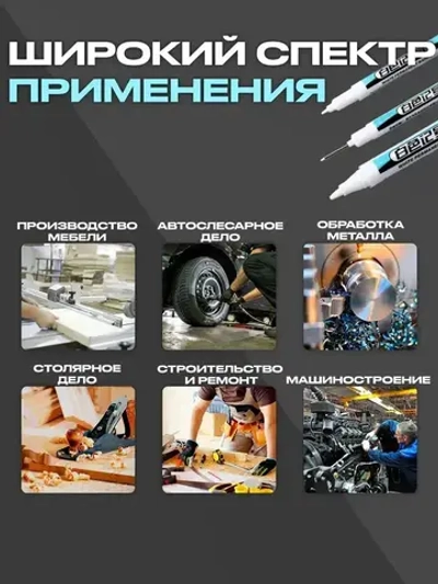 Маркеры строительные тонкие разметочные по металлу белые, с длинным и коротким наконечником ,набор - 3 шт. белые, толщина линии 0,7мм, 1мм и 2,5мм.