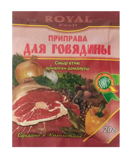 Приправа для говядины 20г. Роял Фуд