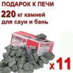 Печь для бани Везувий Ураган Ковка 16 (205) с закрытой каменкой чугун