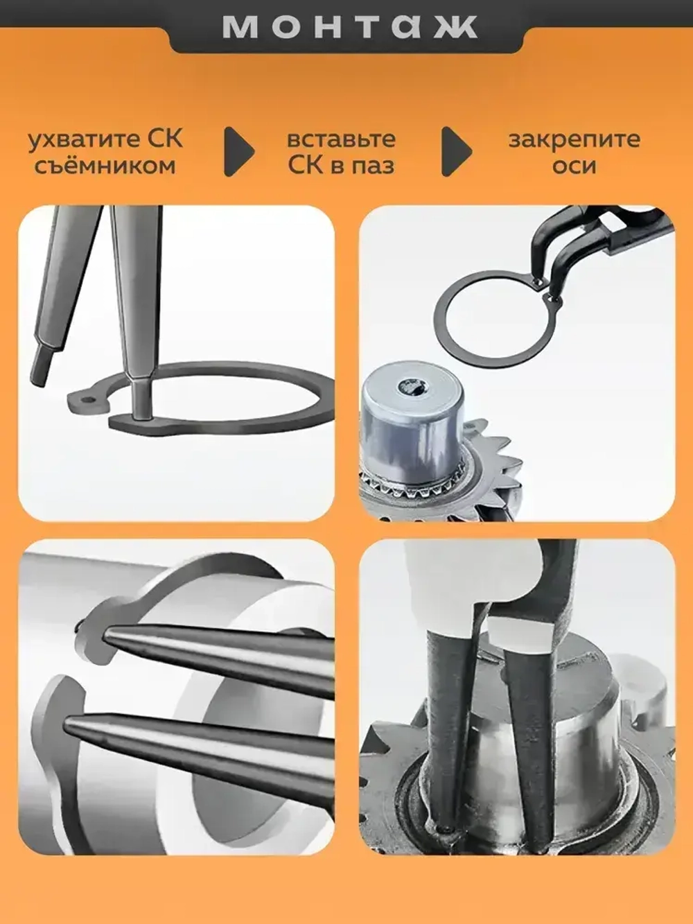 Стопорное кольцо, набор, 225 штук, 18 видов