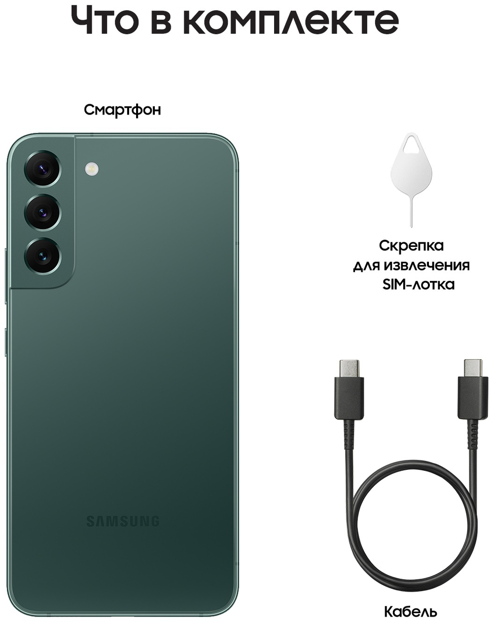 Samsung Galaxy S22 Plus 8/128Gb (SM-S906E) Green