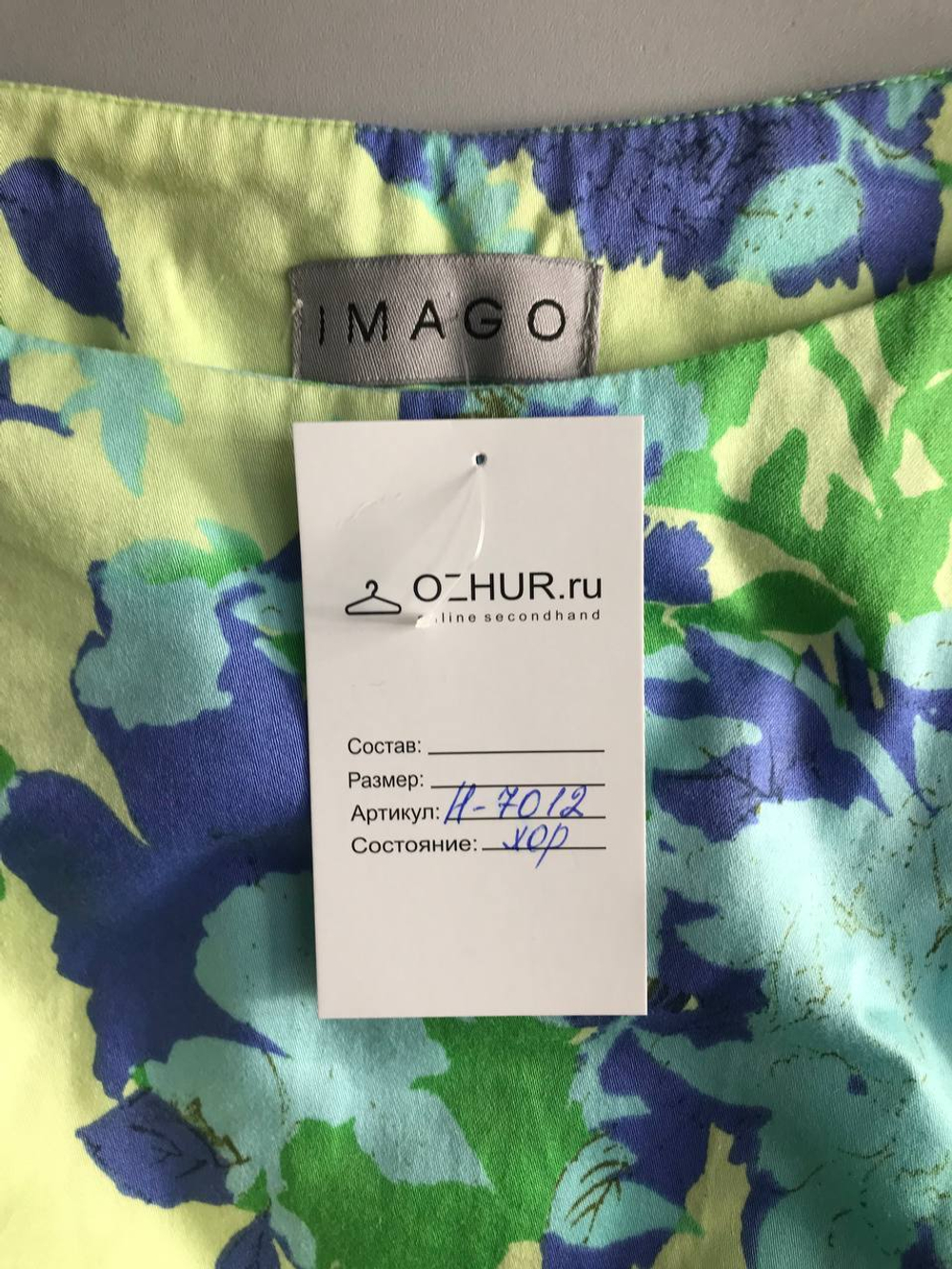 Платье Imago красивой расцветки, визуально на 48 размер