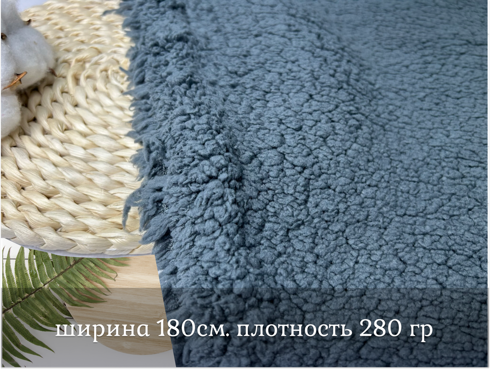 Мех шерпа ФУМЕ