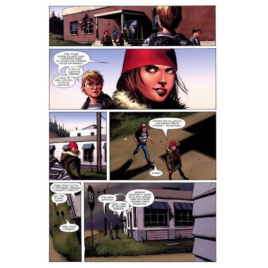 Комикс Аннигиляция. Книга первая