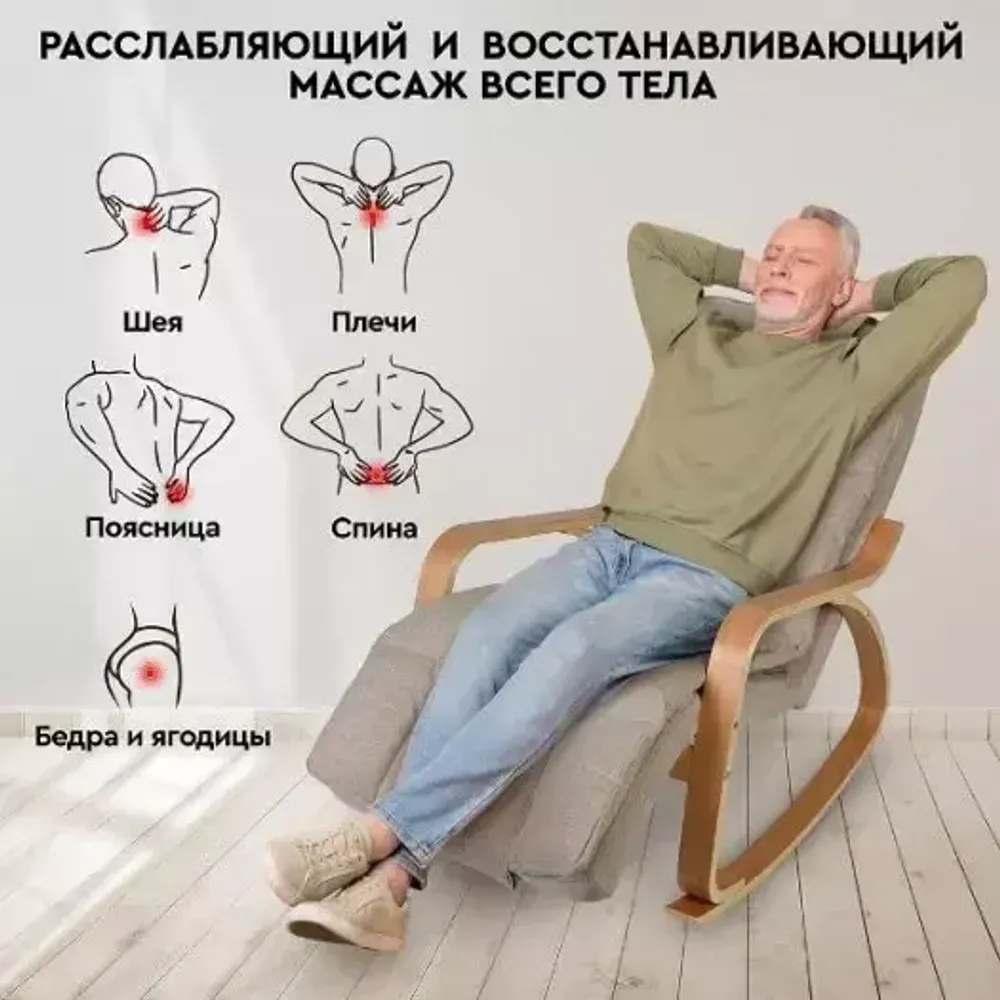 Массажное кресло-качалка Planta MRC-1000